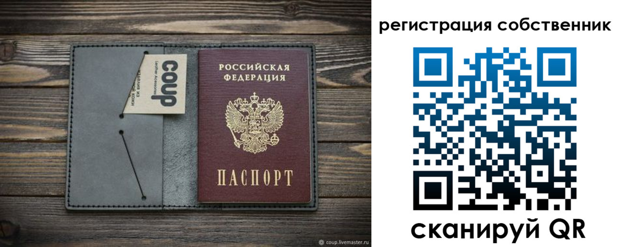 временная регистрация недорого в Кинеле