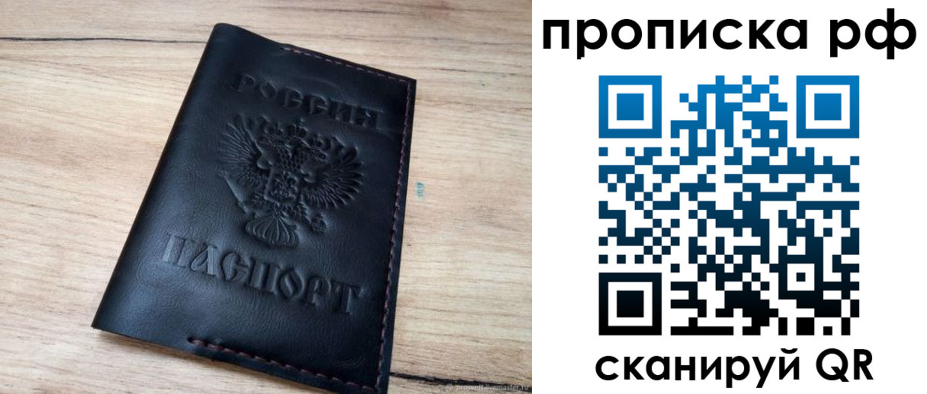 прописка поиск в Кинеле