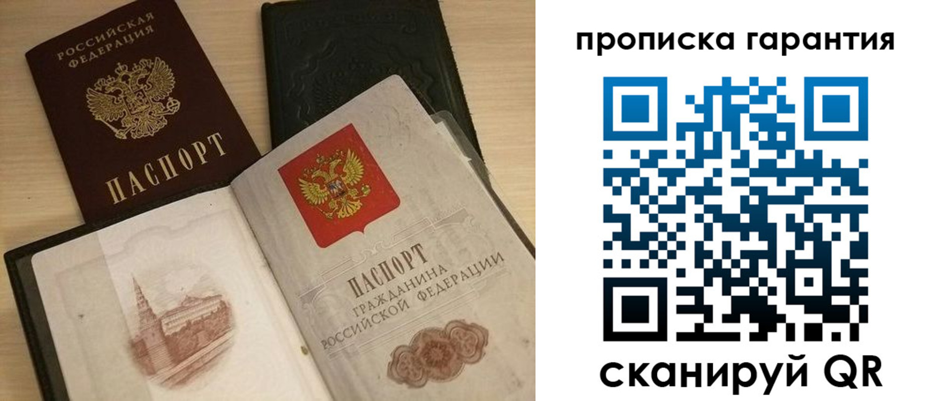 временная регистрация госуслуги в Кинеле