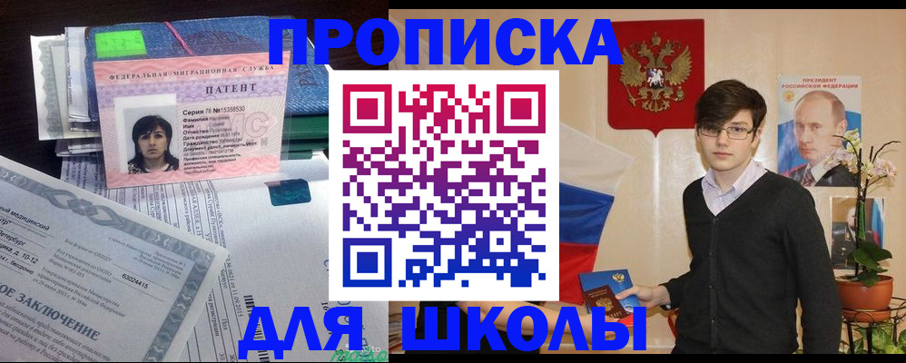 временная регистрация собственник в Кинеле