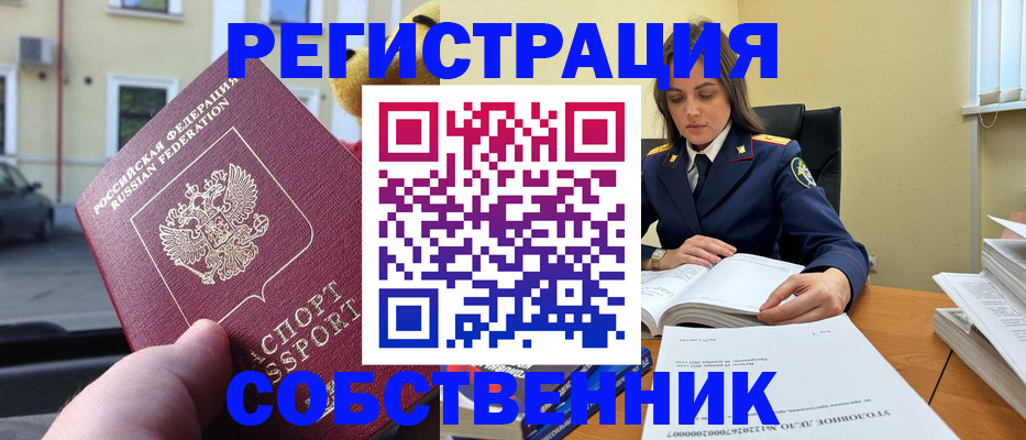 временная регистрация 2025 в Кинеле
