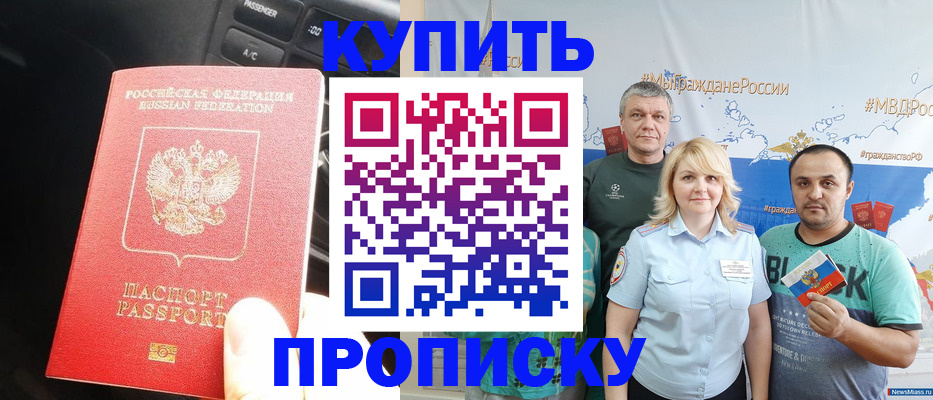 временная регистрация законно в Кинеле