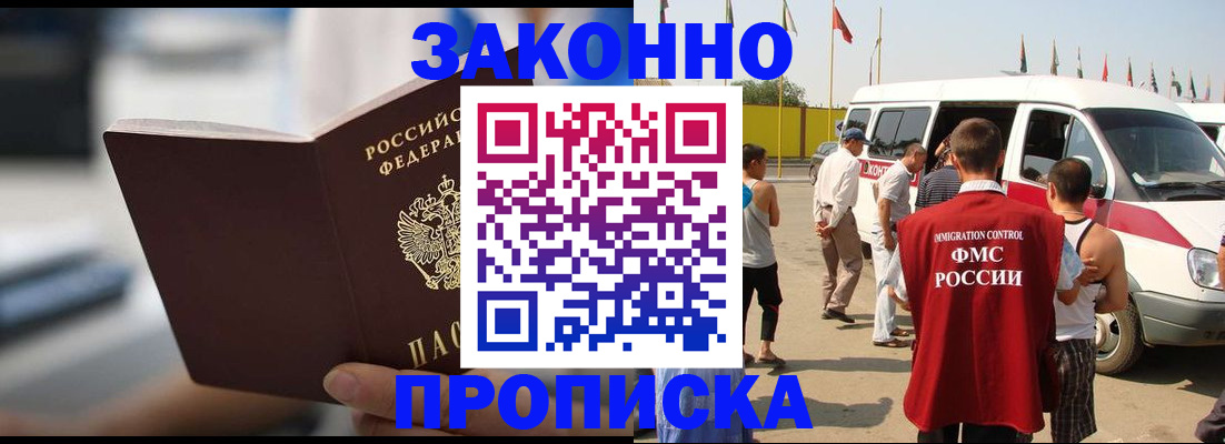 временная регистрация гарантия в Кинеле