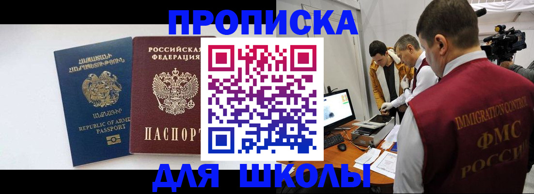 регистрация для дет. сада в Кинеле