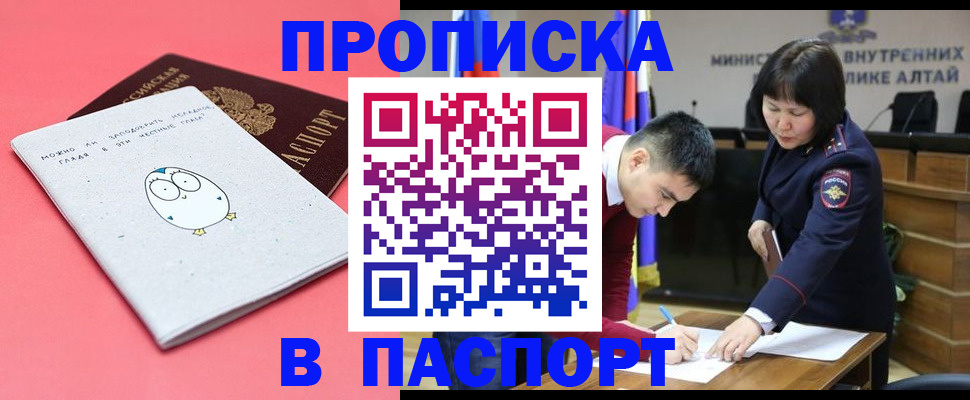 где прописаться в Кинеле
