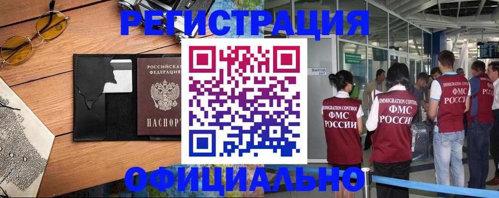регистрация для школы в Кинеле