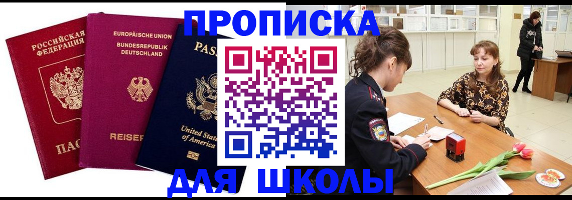 временная регистрация в Кинеле